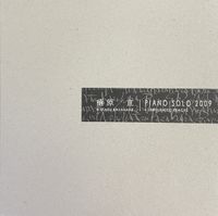 瘡原亘 [Wataru Kasahara] - PIANO SOLO 2009 +UNRELEASED TRACKS
