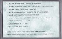 Various Artists - 不可侵の音楽 [Inviolable Music]