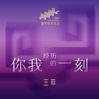 王菲[Faye Wong] - 感情生活(Single) - Reviews - Album of The Year