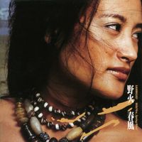 Samingad - 野火春風