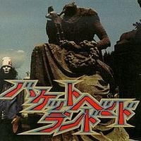 Buckethead - バケットヘッドランド [Bucketheadland]