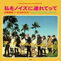 Hijokaidan &times; ゆるめるモ！ - 私をノイズに連れてって