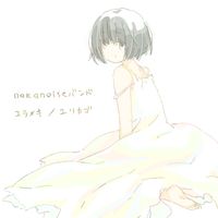 nakanoise - ユラメキ / ユリカゴ