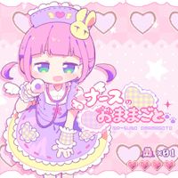 iru - PLAYING NURSE