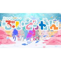 ぶいぞっかん [Vzokkan] - ぶいぞっかんのテーマ [Vzokkan Theme]