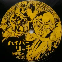 Various Artists - 攻撃 (アタック) No.1