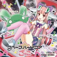 FOXYUN - スペースハードコアごっこ