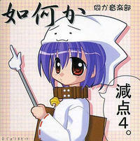 伺か音楽部 [Ukagaka Ongakubu] - 如何か [Ikagaka]