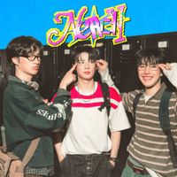 VVV - Nerdy