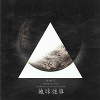 王利夫 [Wang Lifu] - Three-Body OST