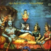 Sex Gang Children - Song and Legend