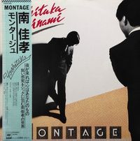 南佳孝 [Yoshitaka Minami] - Montage