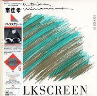南佳孝 [Yoshitaka Minami] - Silkscreen