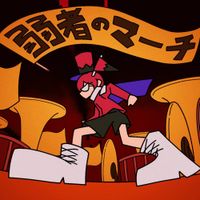 エイプ (Eipu) - 弱者のマーチ [March of The Weak]