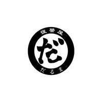復讐屋-だるま- [Fukusyuya-Darma-] - 七転八倒 (Shichiten battou)