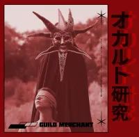 GUILD MERCHANT - オカルト研究