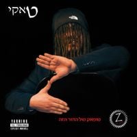 טאקי - טופאק של הדור הזה