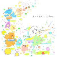 lumo - ネットチルナノグ