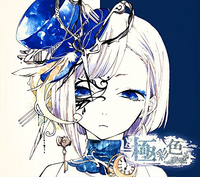 れをる [Reol] - 極彩色 [Gokusaishiki]