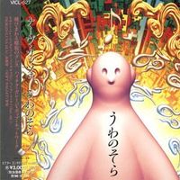 Nav Katze - Uwa no Sora