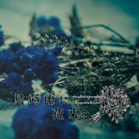 月時雨に花束を [Tsukishigure Ni Hanataba Wo] - FIXER