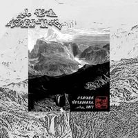 J. Ka Ching - Another Vanishing City