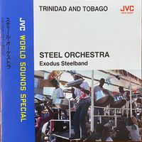 Exodus Steel Orchestra - スティール・オーケストラ [Steel Orchestra]