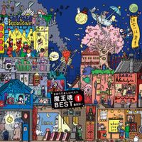 Maoudamashii - MaouDamashii Best1