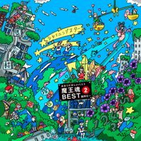 Maoudamashii - Maoudamashii Best2