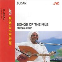 Hamza El Din - スーダン - ナイルのうた [Songs of the Nile]