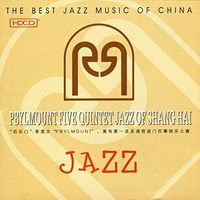 上海老百乐门元老爵士乐队 - 上海老百乐门爵士五重奏 [PBYLMOUNT QUINTET  JAZZ OF SHANG HAI]