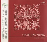 Various Artists - Грузинская музыка [Georgian Music]