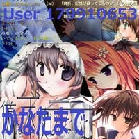 User 179910653 - かなたまで