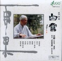 汪鐸 [Wang Duo] - 白雪