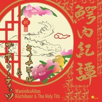 Kiichibeer & The Holy Tits - WaninikuKitan