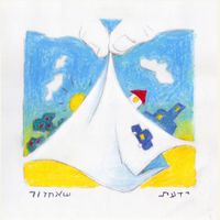 Shai Sol - ידעת שאחזור