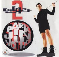 J.Y. Park - Entertainer