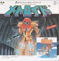 Hirokazu Tanaka - Kid Icarus / Metroid Original Soundtrack Orchestra Version