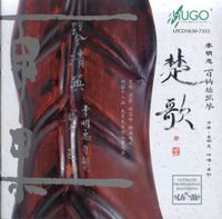 李明忠 [Li Mingzhong] - 楚歌