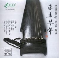 李明忠 [Li Mingzhong] - 朱遠琴聲