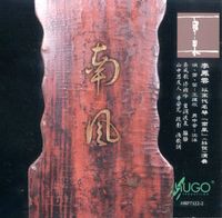 李凤云 [Li Fengyun] - 南风