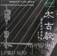 蘇思棣 [Sou Si-tai] - 太古聲（蘇思棣古琴獨奏）