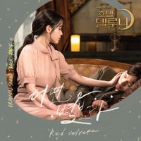 Red Velvet - Hotel Del Luna (Original Television Soundtrack), Pt. 8
