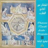 Various Artists - المختار من أغاني الطرب (Chansons [Tarab] Arabo-Orientales)