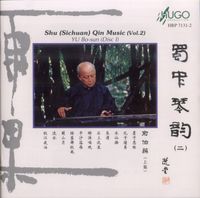 俞伯蓀 [Yu Bosun] - 蜀中琴韵（二）上集