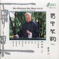 俞伯蓀 [Yu Bosun] - 蜀中琴韵（二）下集