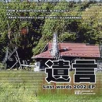 DJ SHARPNEL - 遺言 Last Words
