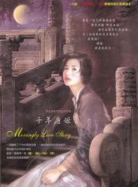 王俊雄 [Wang Junxiong] - 千年唐姬 (Movingly Love Story)