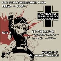 Toromi - ぷねうまレコードの国防軍の歌を歌おう CD [-ZWEI- Pneuma Record No Kokubougun No Uta O Utaou CD -ZWEI-]