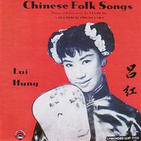 呂紅 [Lui Hung] - Chinese Folk Songs